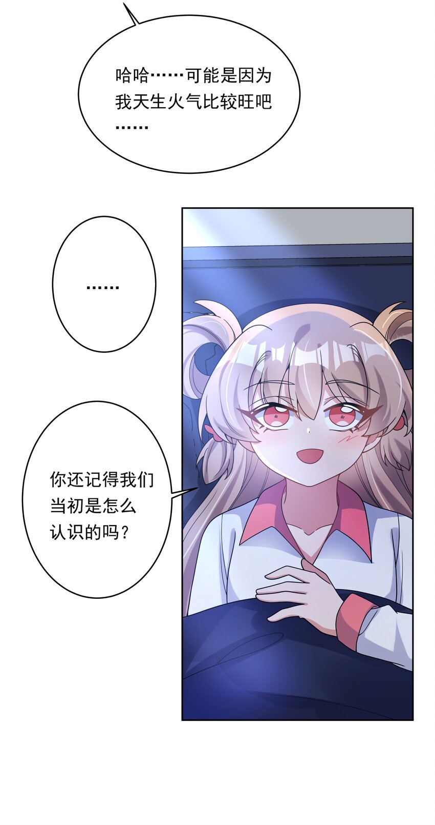 132 为代课老师而加班吧！其三13