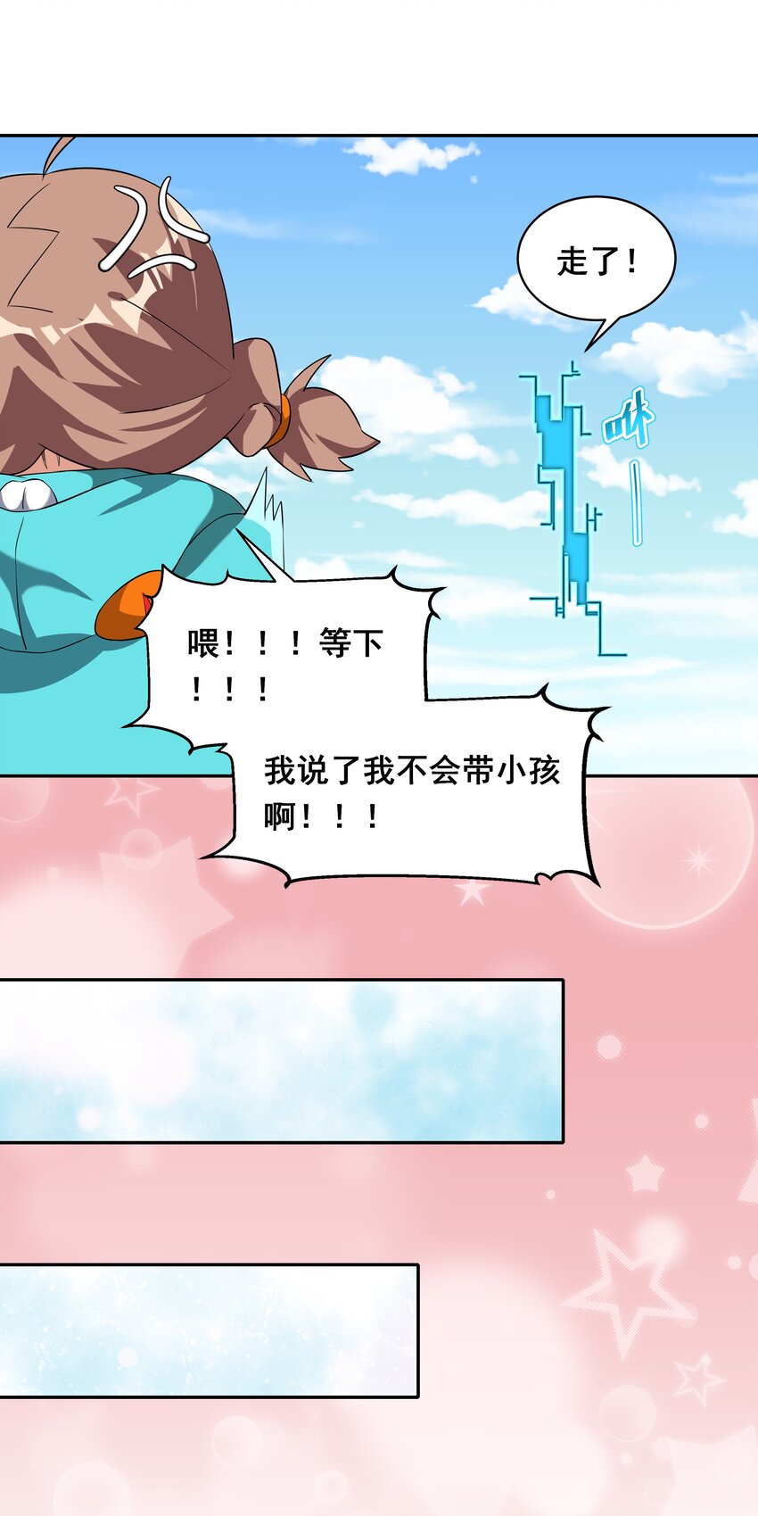 034 为恶魔的委托而加班吧！其三13