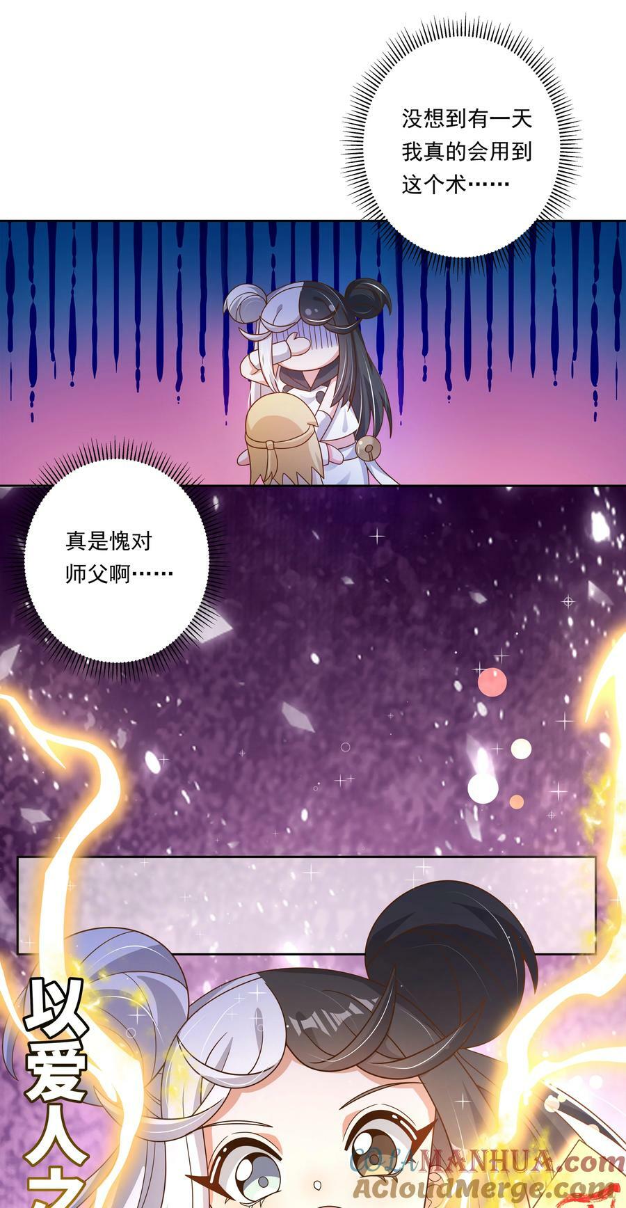 156 为临时出差而加班吧！24