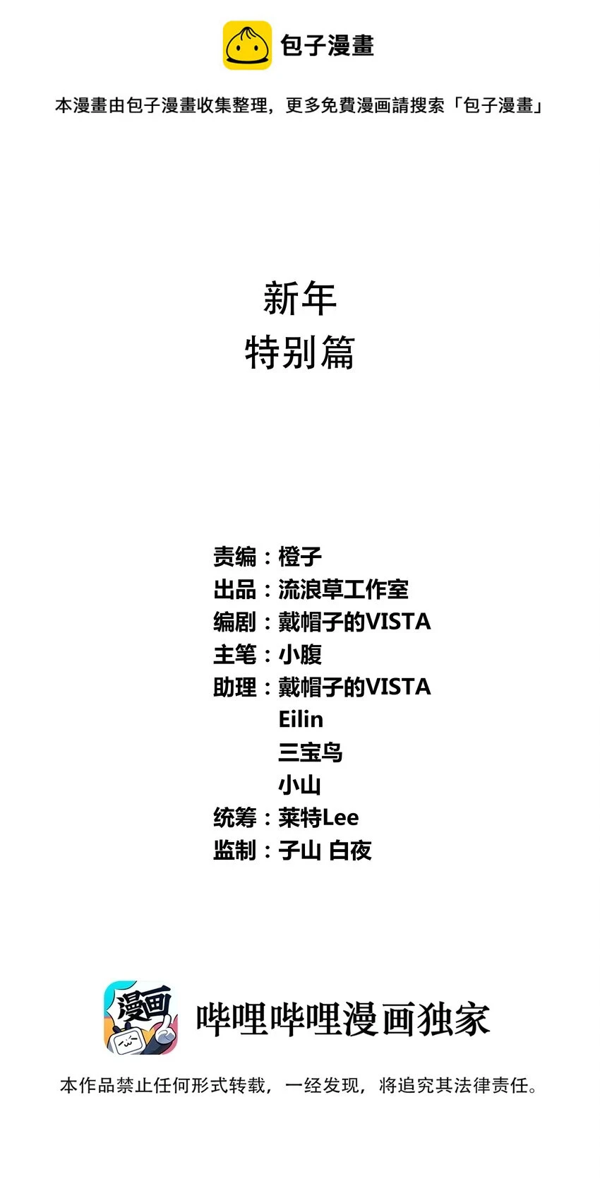 新年 特别篇0