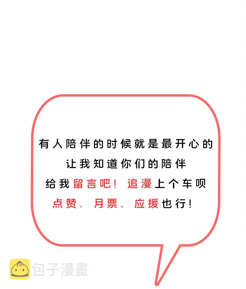 047 一起去参加年会吧！其八48