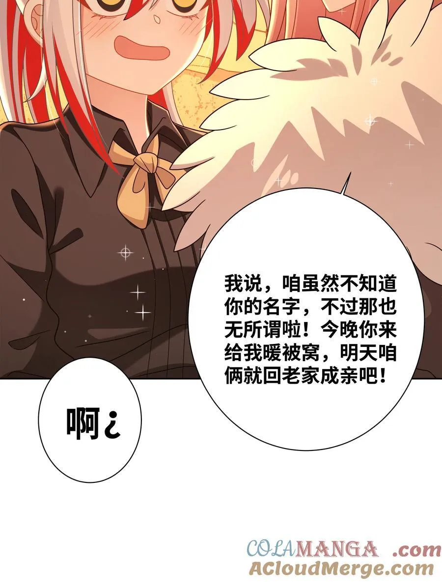 193 乡下狗子相亲记40
