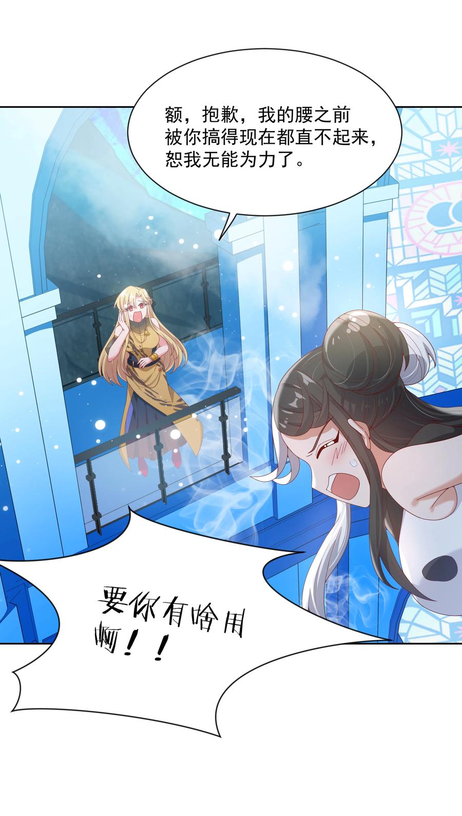 071 总归会来的战斗轮 其二22