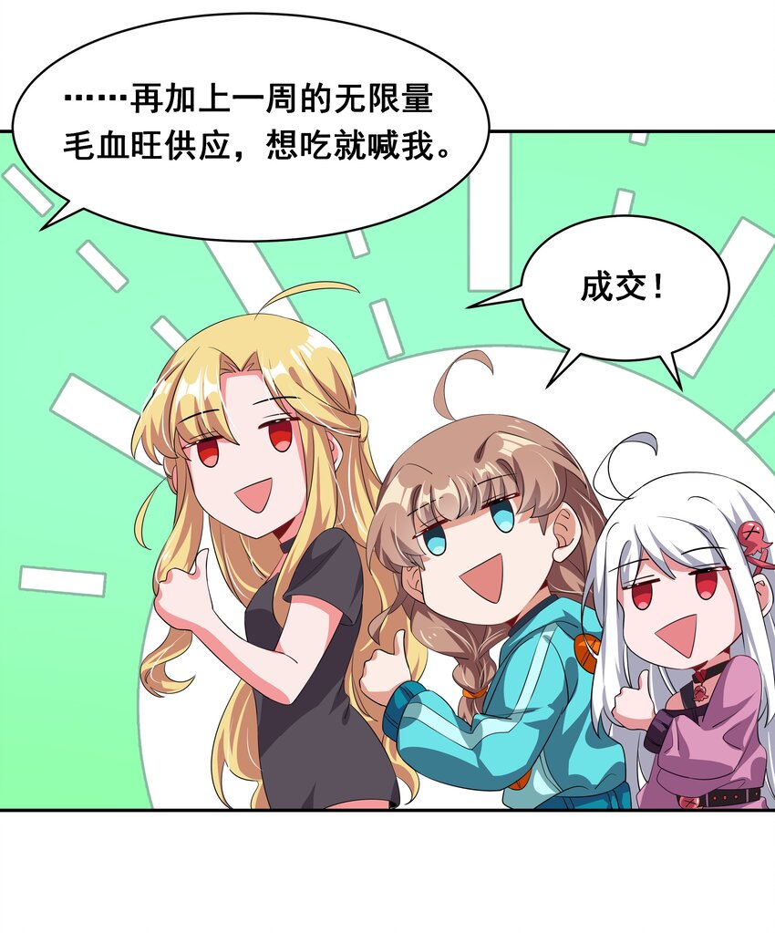 029 为保护公主而加班吧！其一27