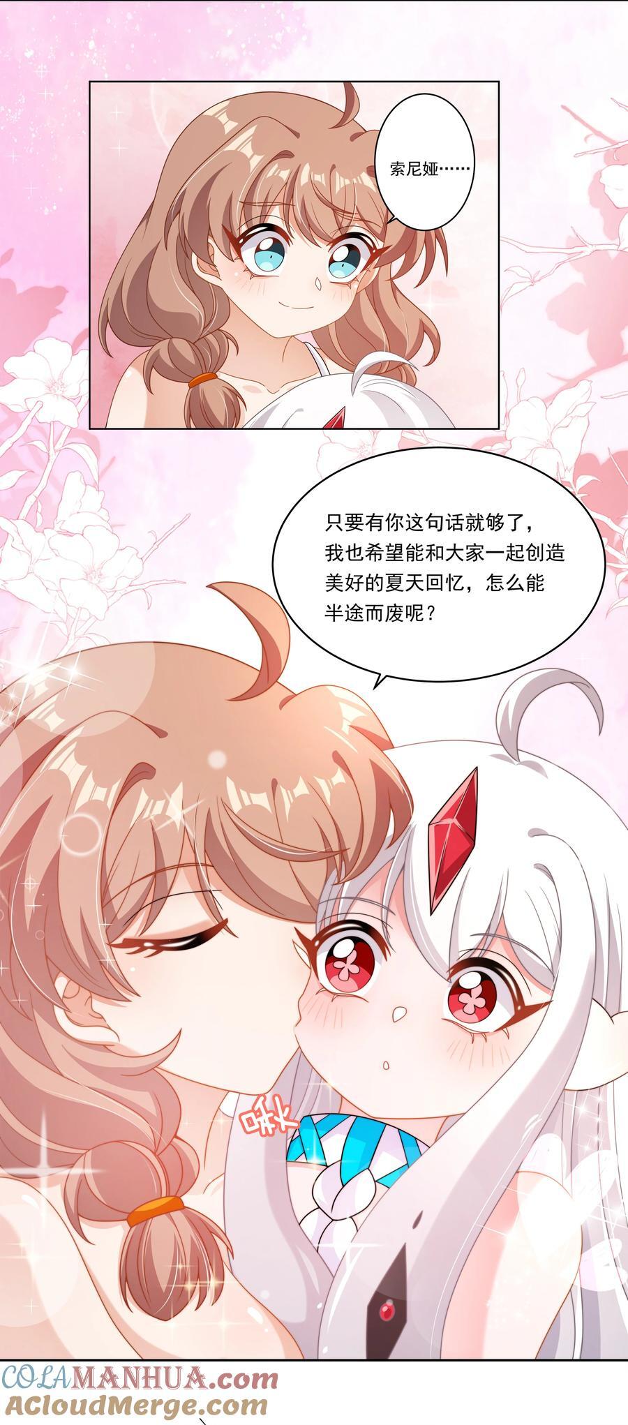 166 为了我的幸福宣战！12