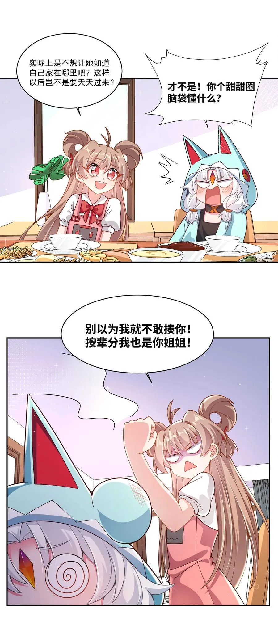 187 为讨伐任务而加班吧！21