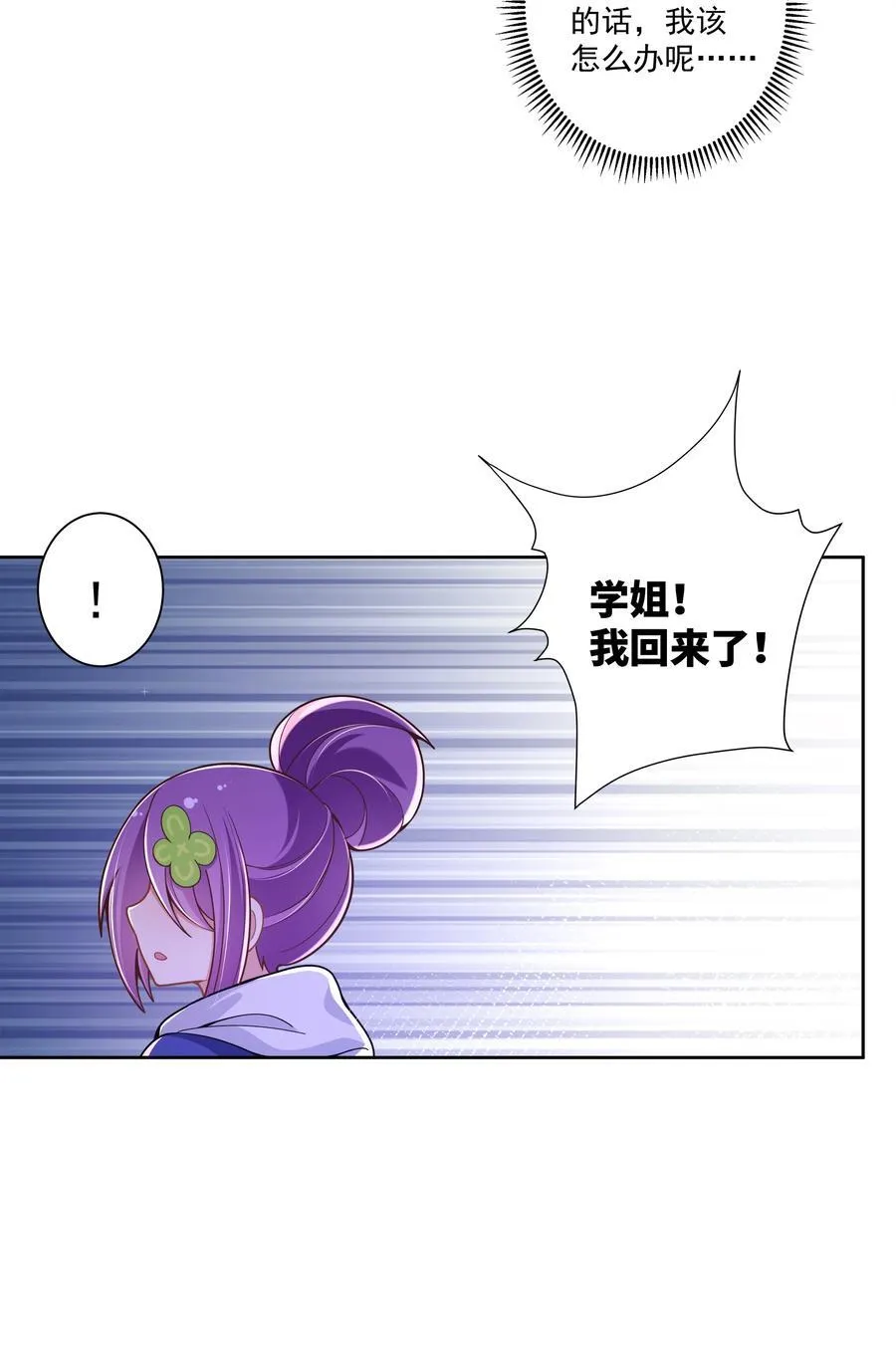 199 为野外露营而加班吧！其四7
