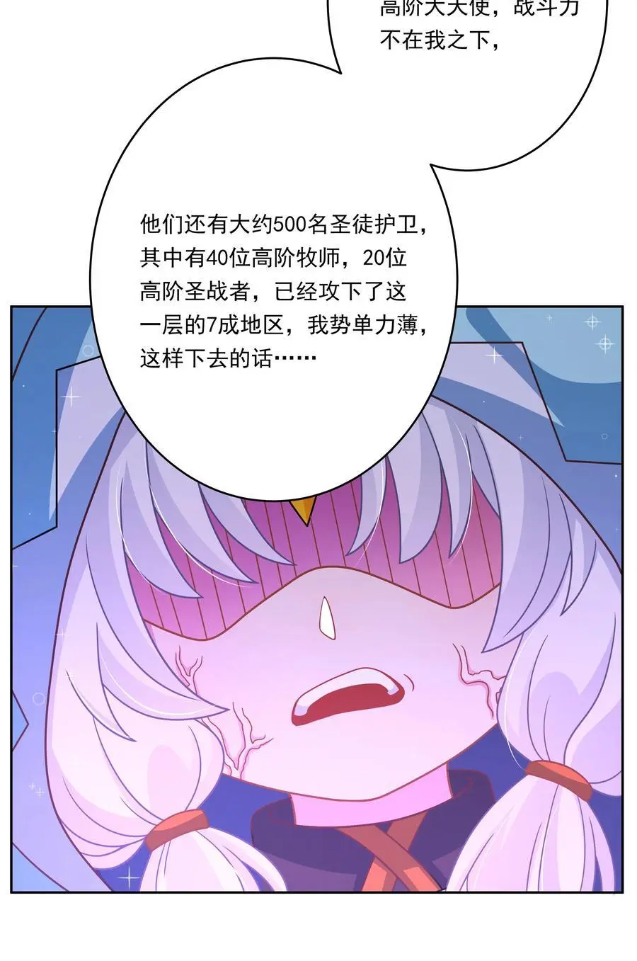 176 为解决发情期而加班吧！41