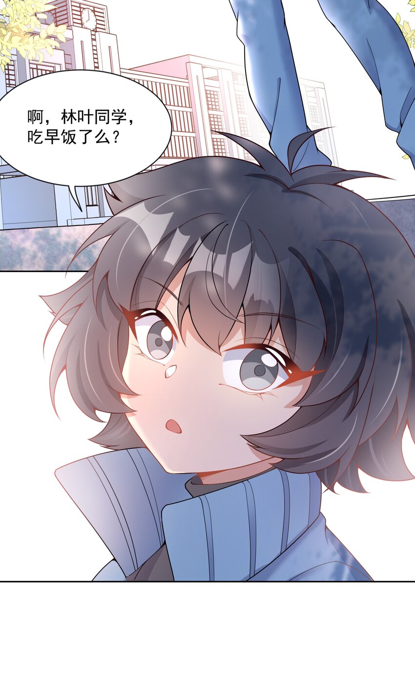 109 番外：宿舍的怪学姐 其一11