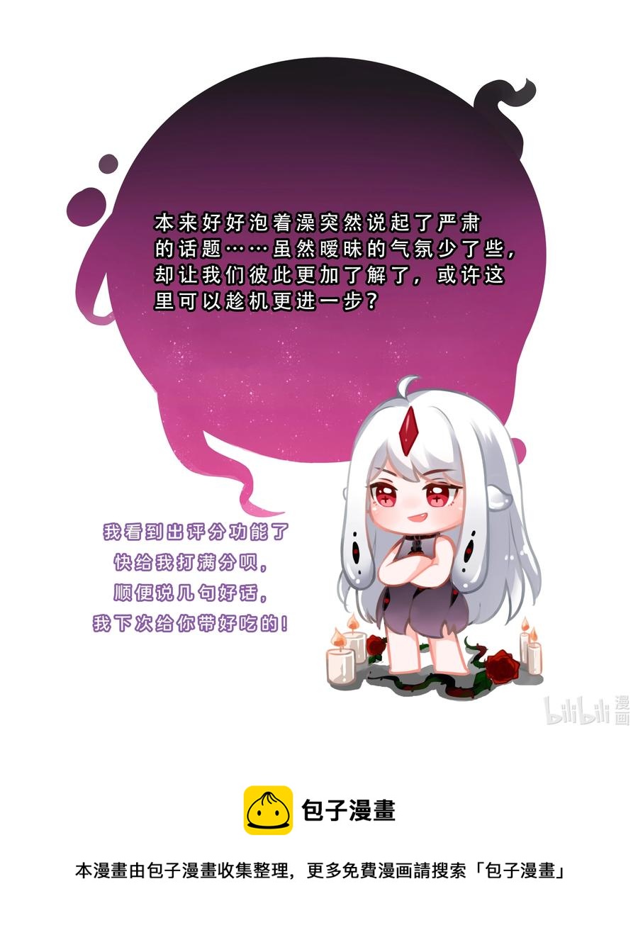 083 一起泡澡吧！44