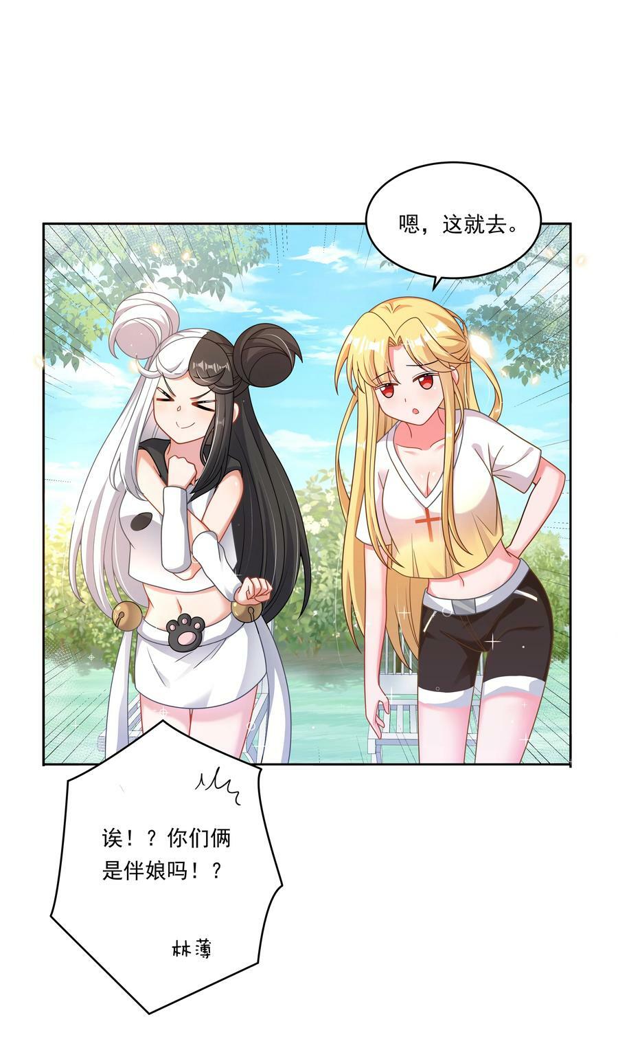 152 为参加婚礼而加班吧！19