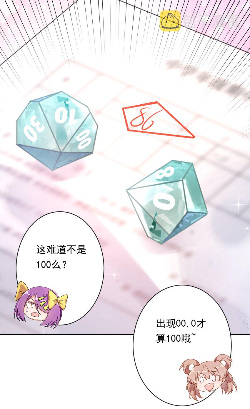 134 为代课老师而加班吧！其五41