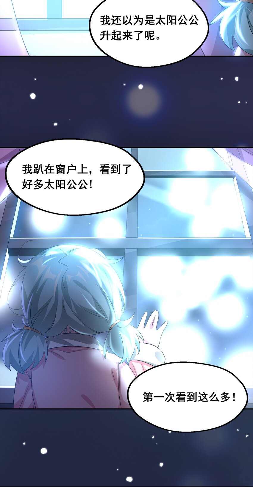 034 为恶魔的委托而加班吧！其三30