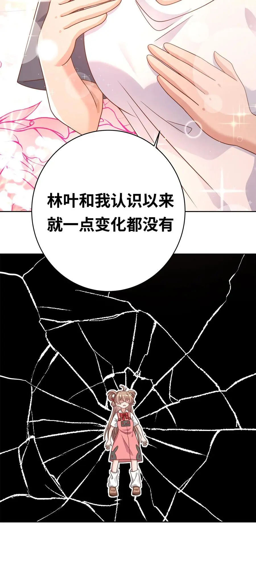 178 少女林叶的平凡烦恼14