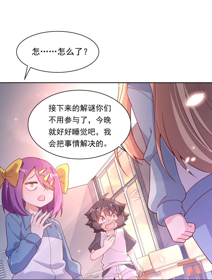 135 为代课老师而加班吧！其六18