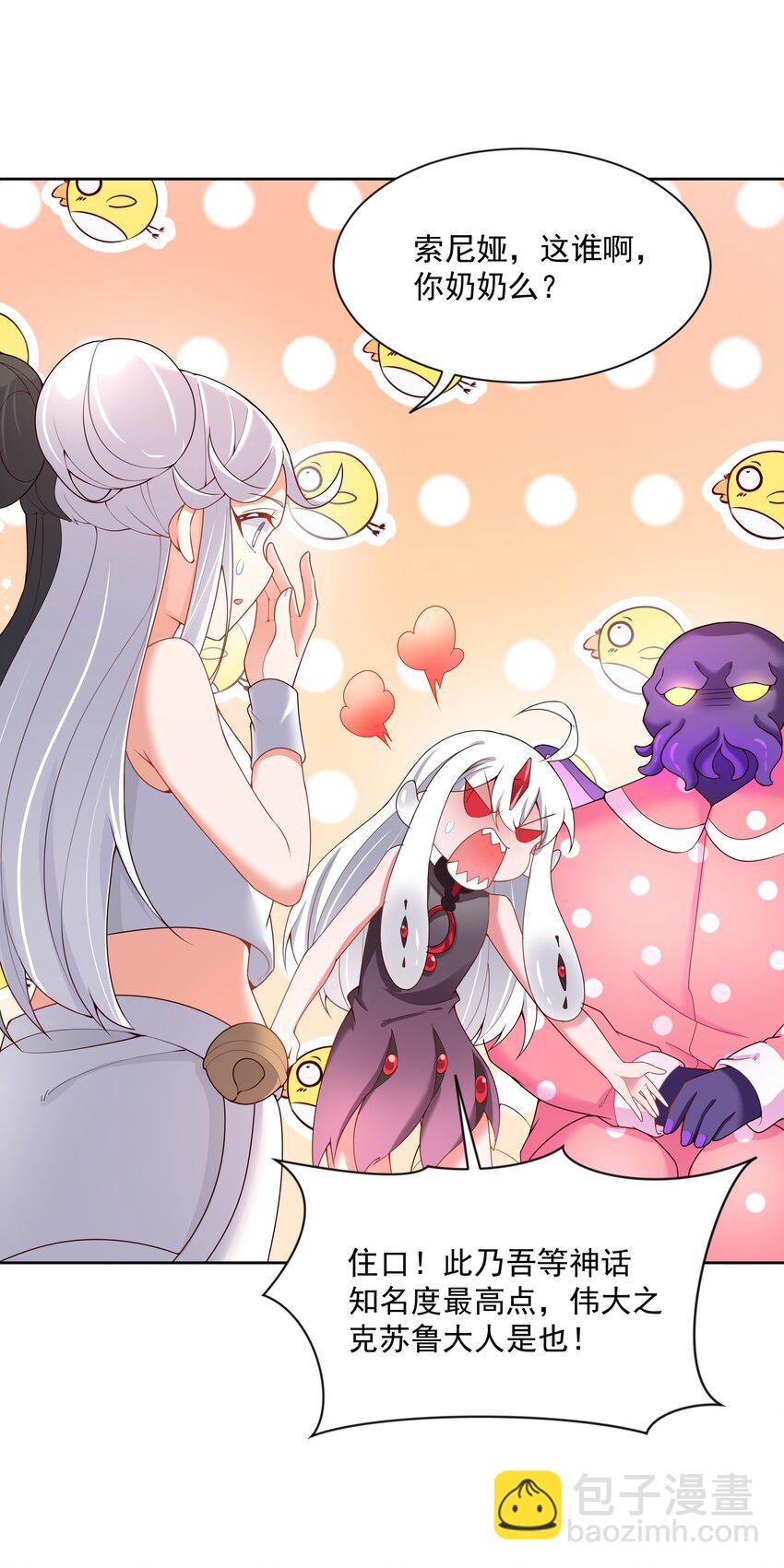 102 为春节而加班吧！其二23