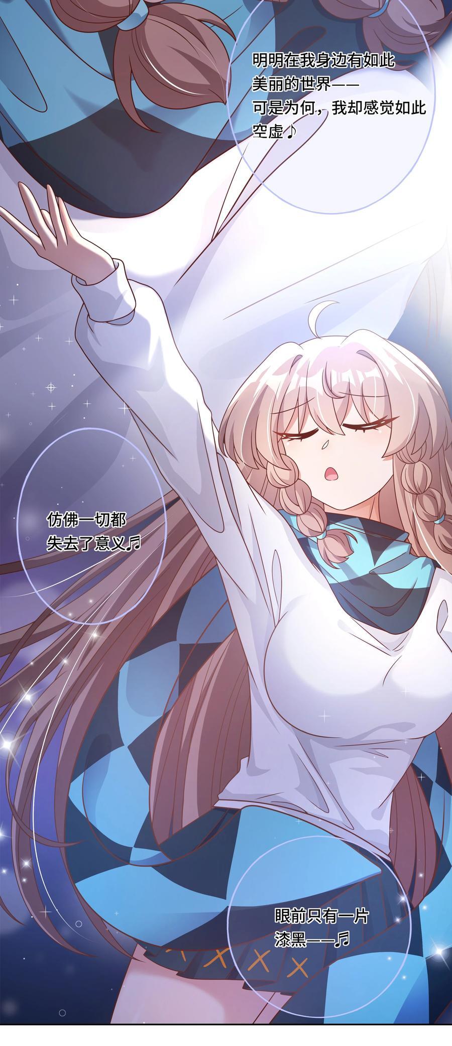 171 星夜永恒9