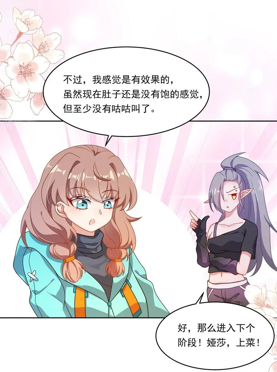 150 黑山羊的胃也是胃 下篇26