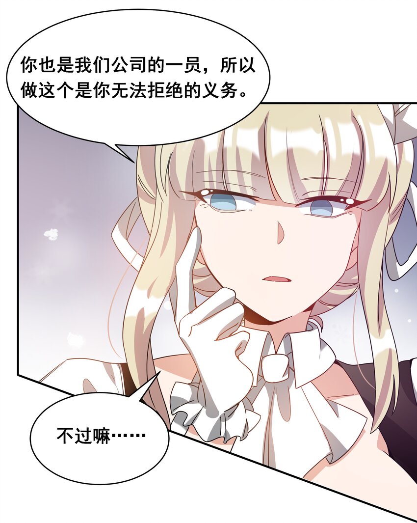 040 一起去参加年会吧！51