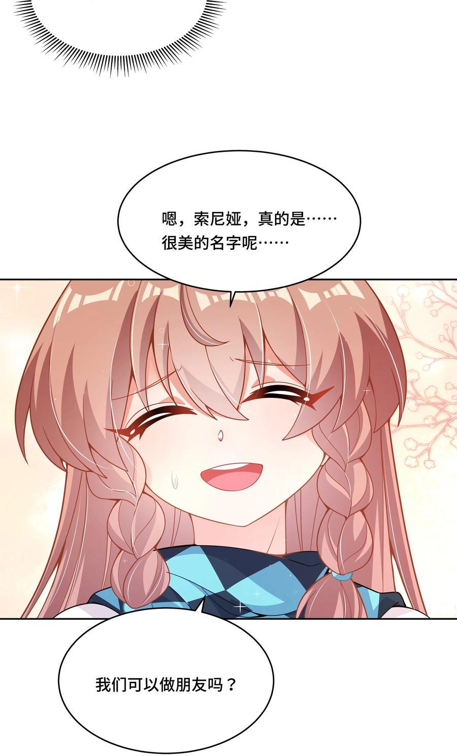 171 星夜永恒27