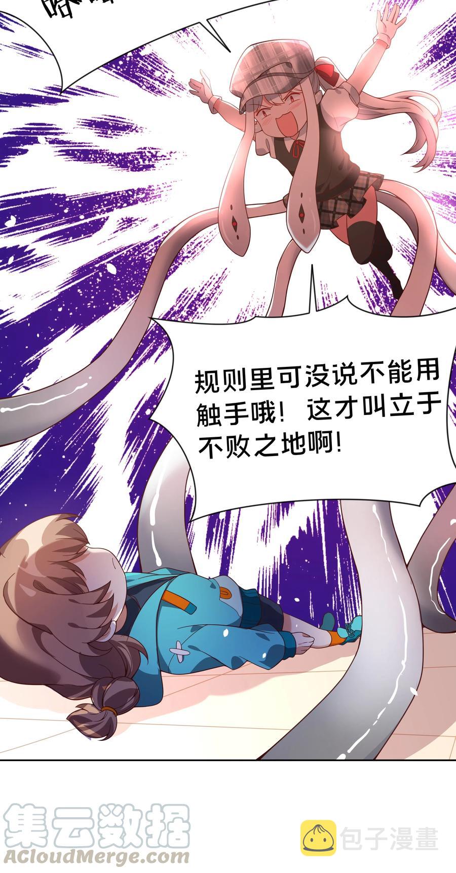 055 为监视情侣而加班吧！其五12