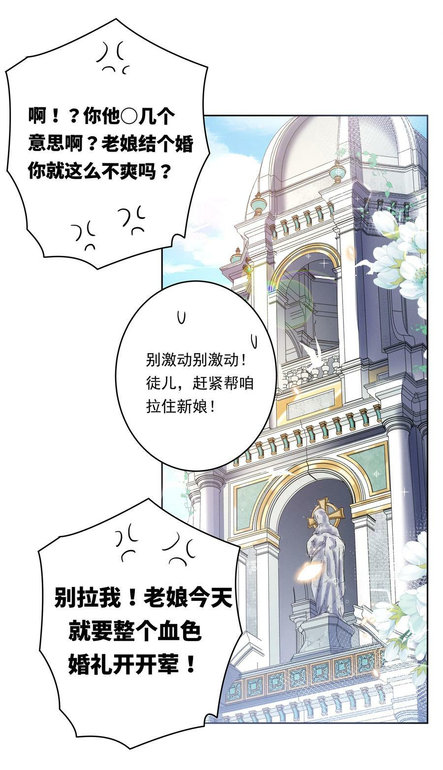 152 为参加婚礼而加班吧！37