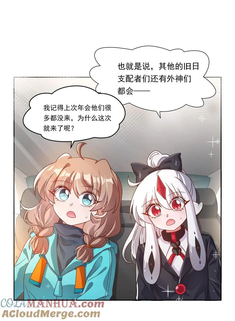 182 去参加大人物的年会吧！10