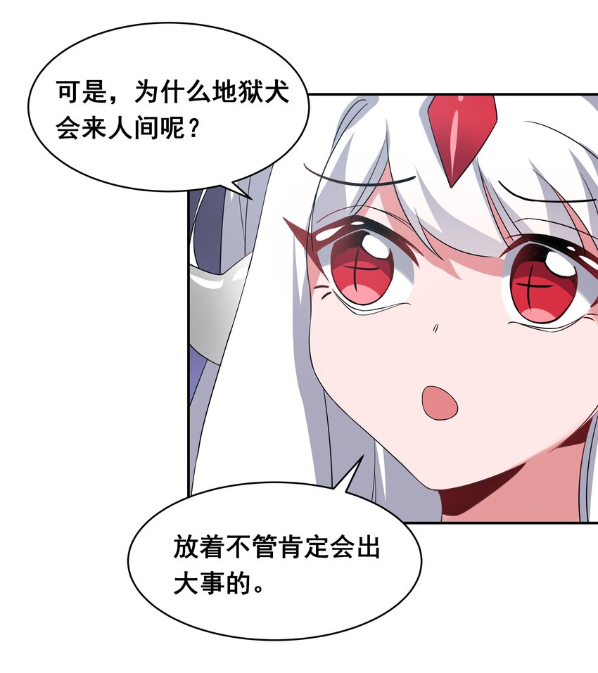 031 似乎有麻烦找上门了27