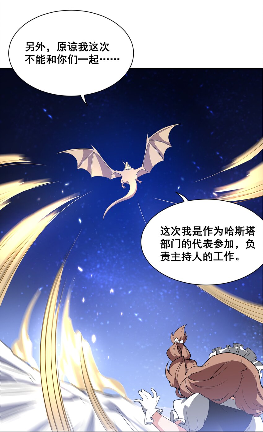 043 一起去参加年会吧！其四8