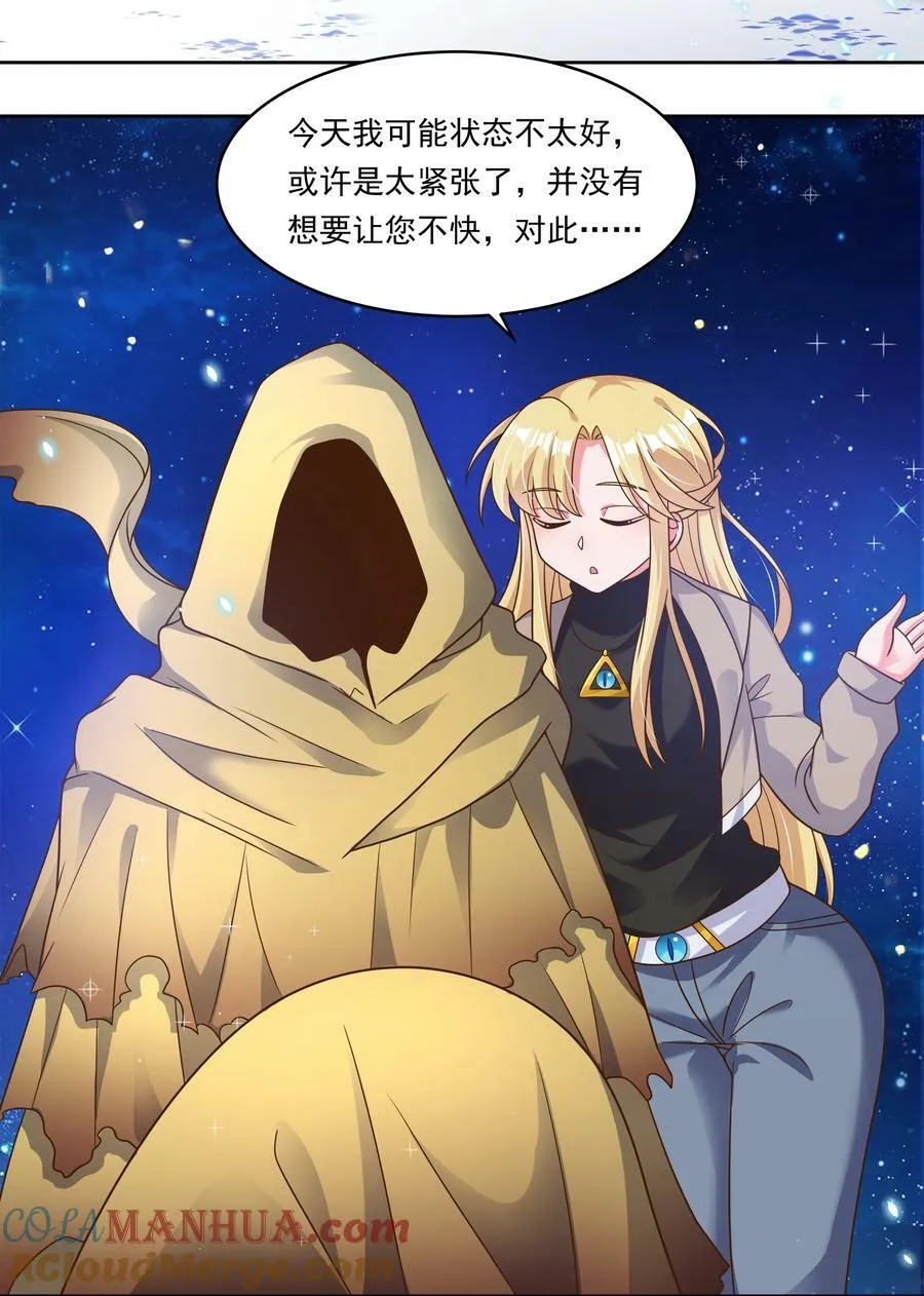 157 要注意职场性骚扰哦！24
