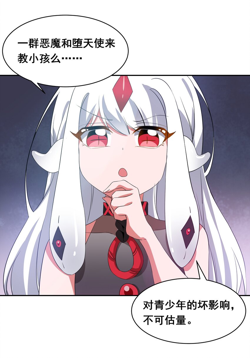 033 为恶魔的委托而加班吧！其二27