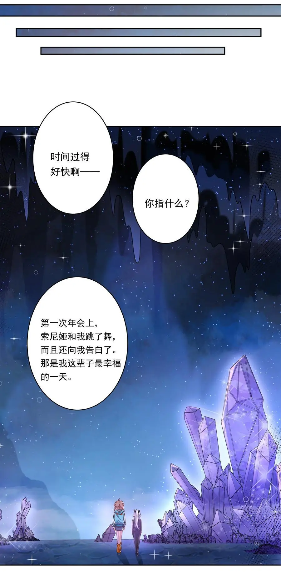 183 去参加大人物的年会吧！其二17