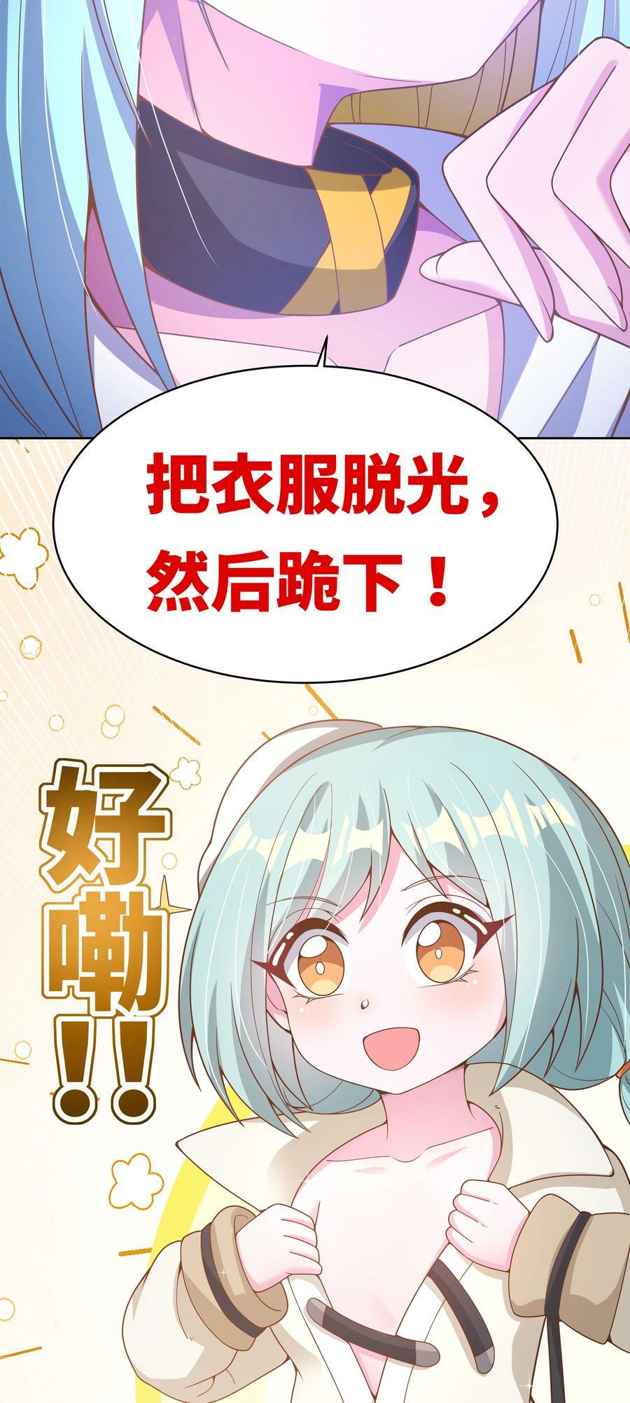 154 为课外补习而加班吧！27