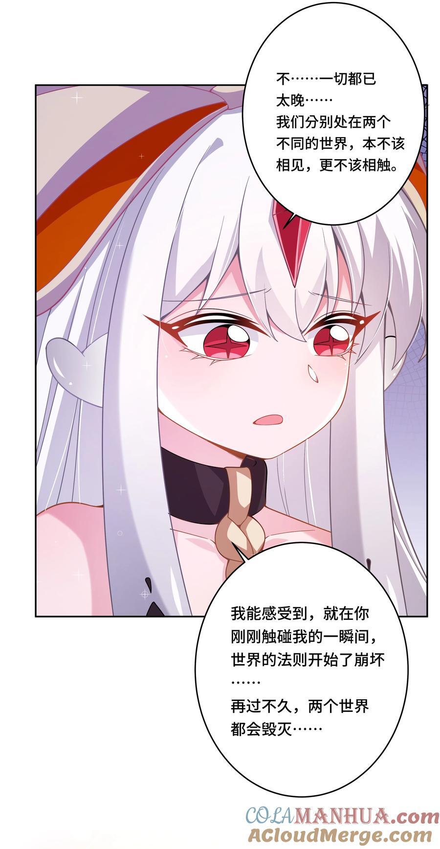 171 星夜永恒28
