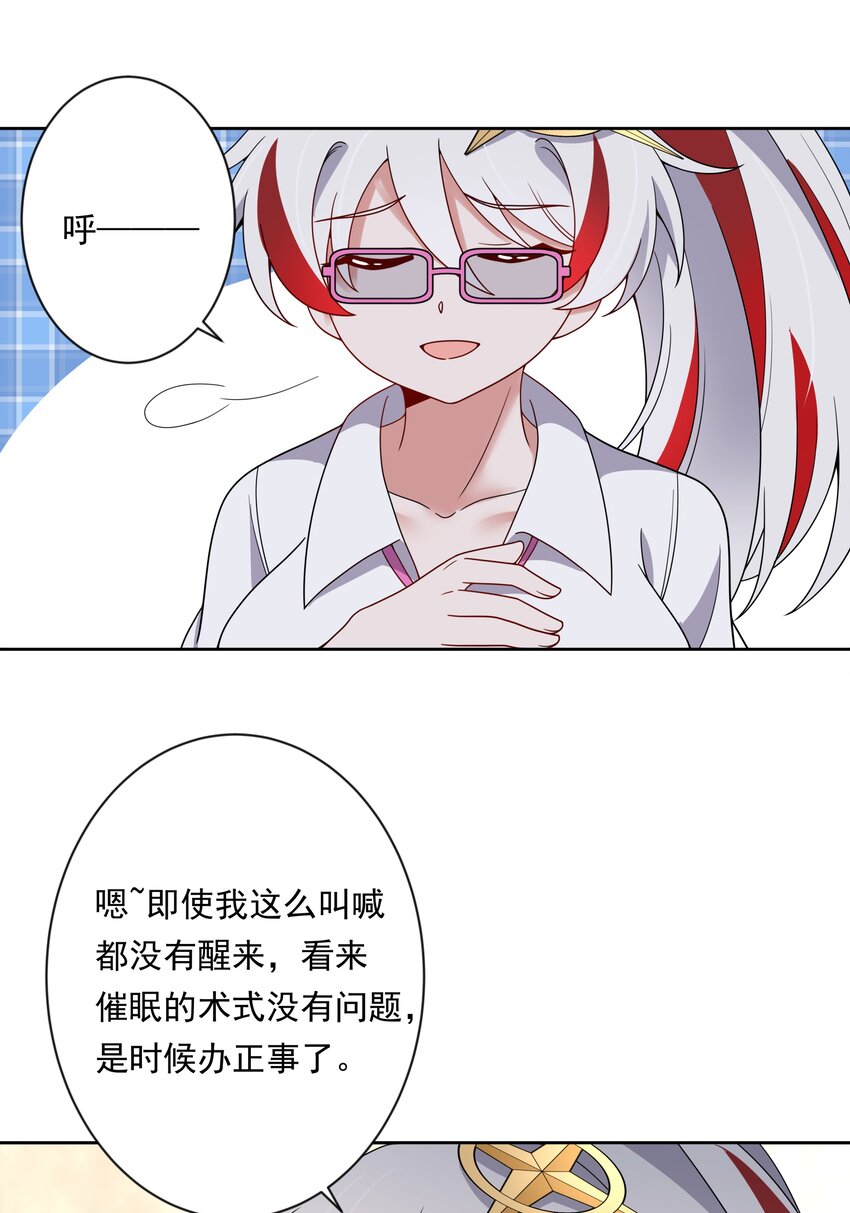 135 为代课老师而加班吧！其六36