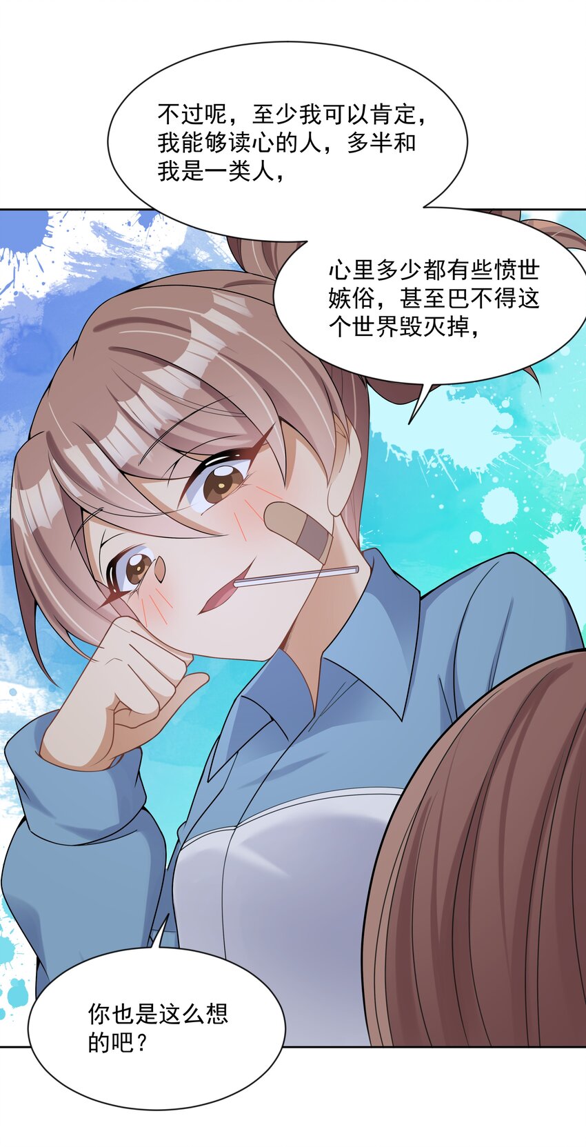 124 梦想是毁灭世界37