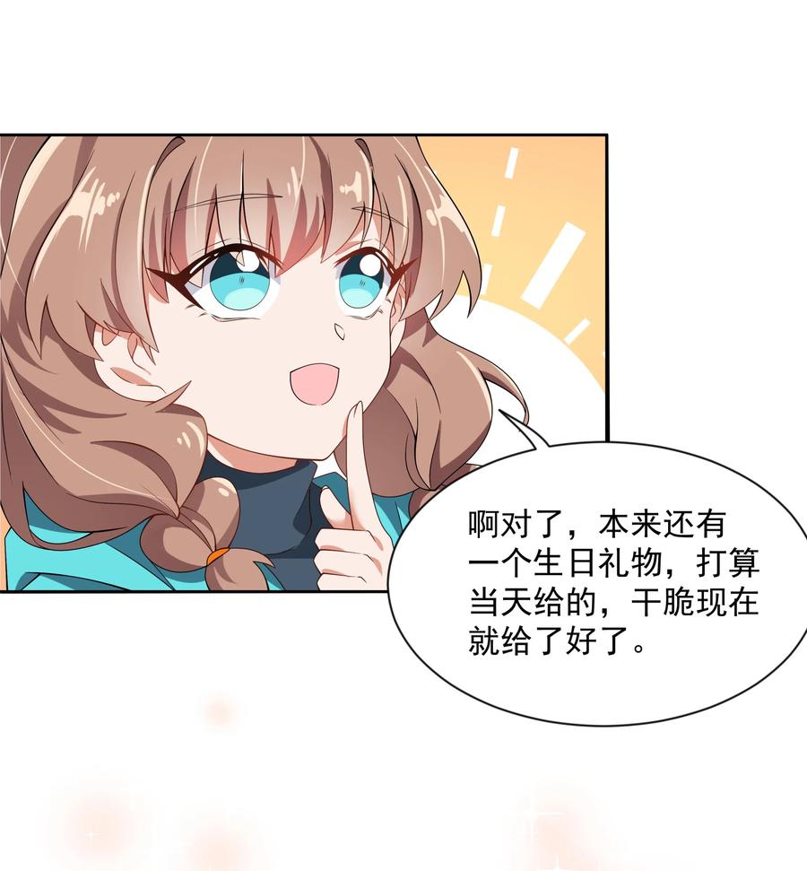 062 因你而起的故事50
