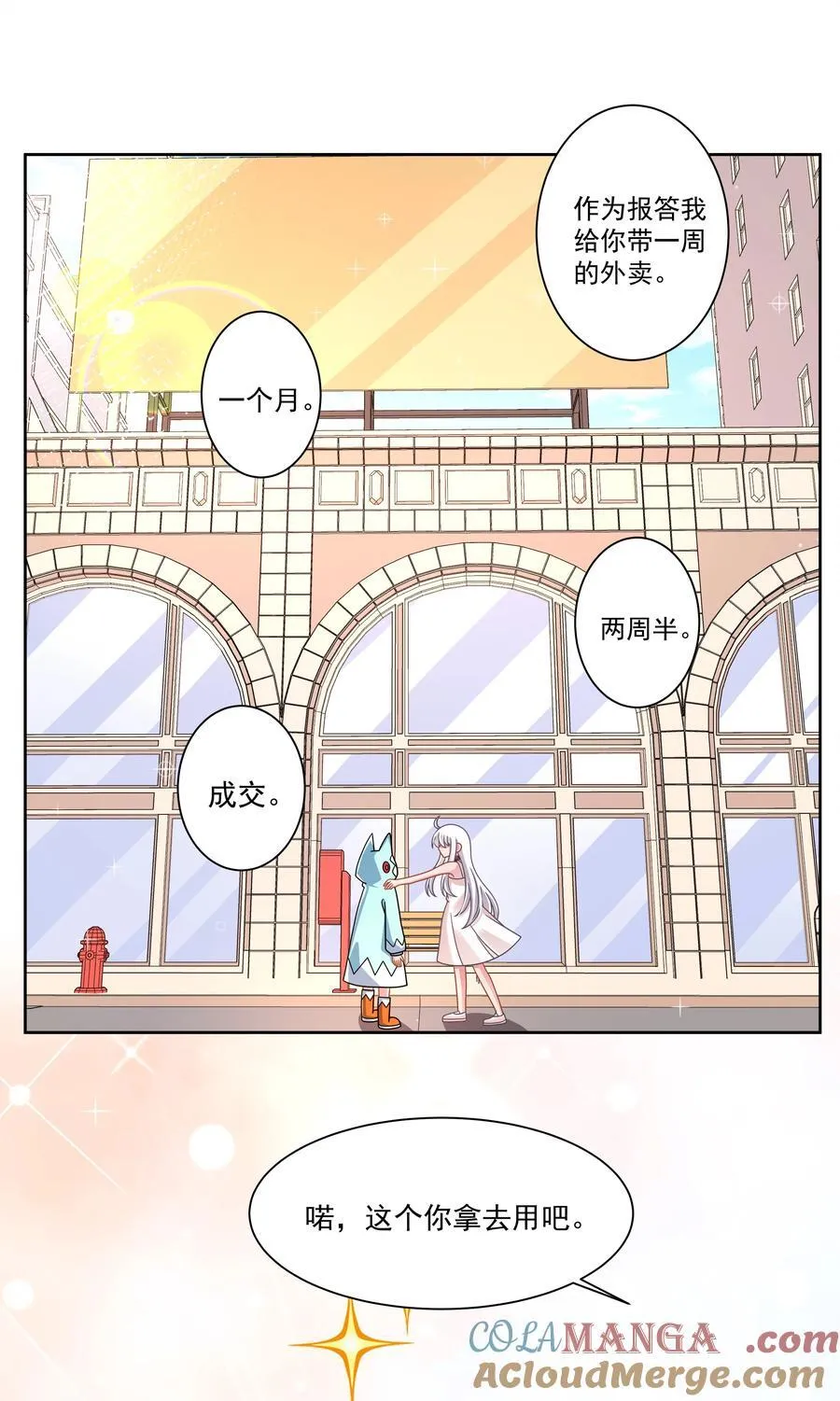 191 情人节特别篇！22