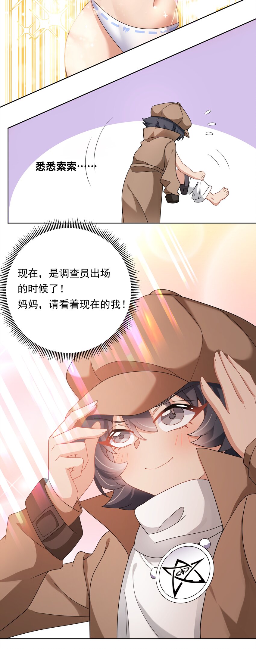 133 为代课老师而加班吧！其四10