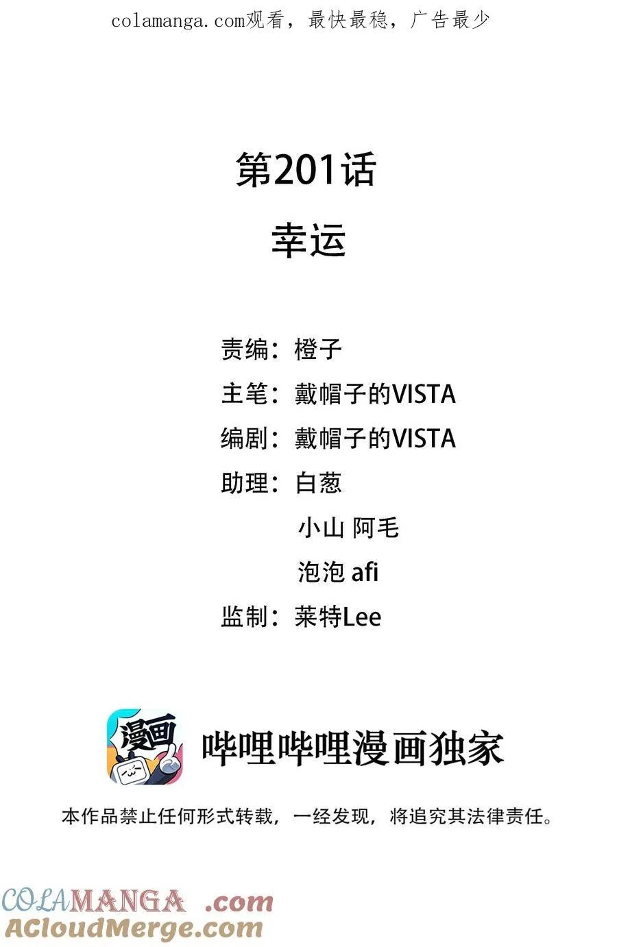 201 幸运0