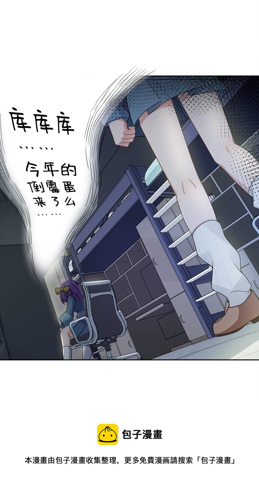 109 番外：宿舍的怪学姐 其一28