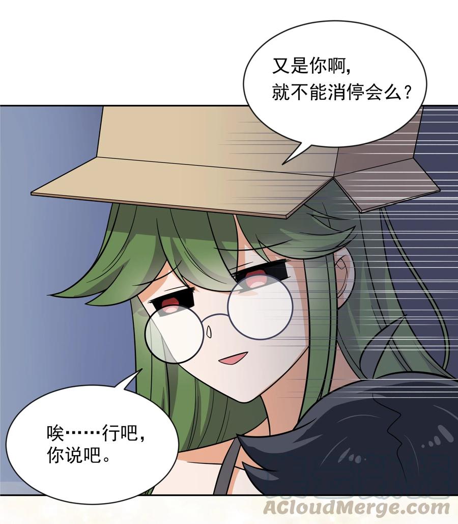 050 梅尔特的大灾难 其三40
