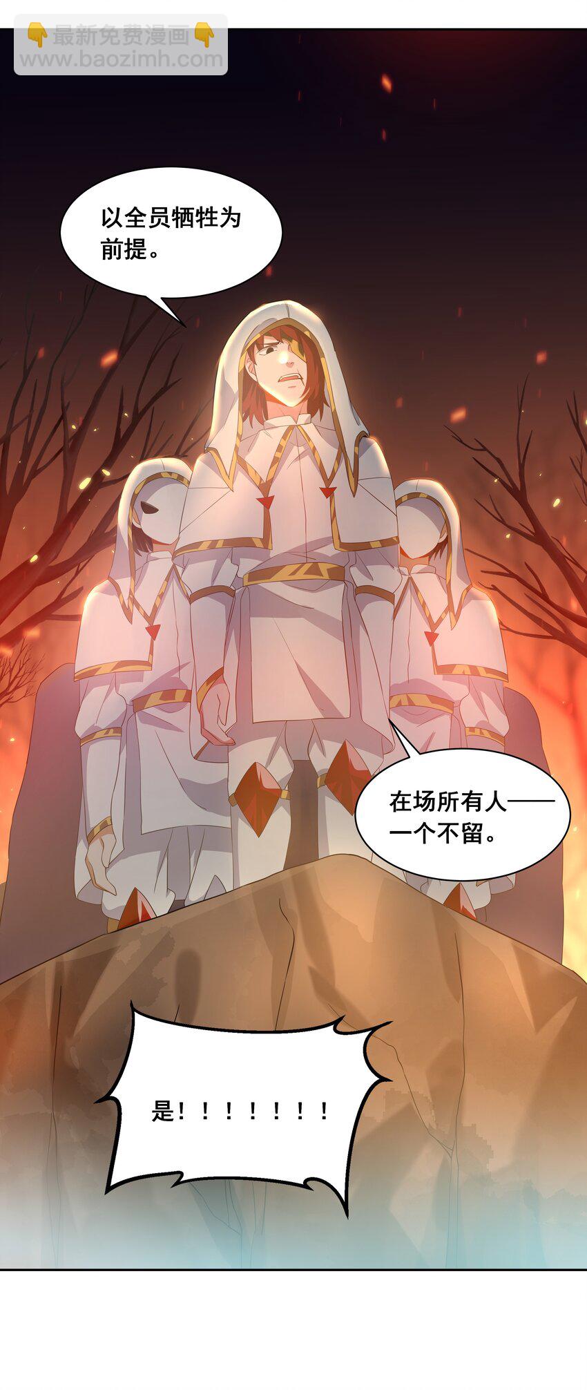 038 一起去地狱吧！其四38