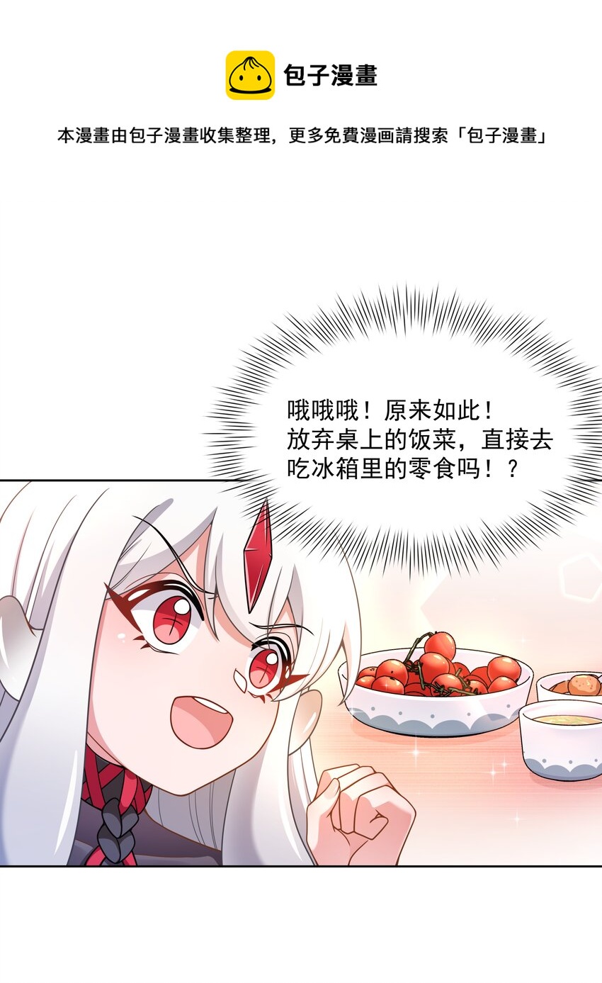 107 为减肥而加班吧！40