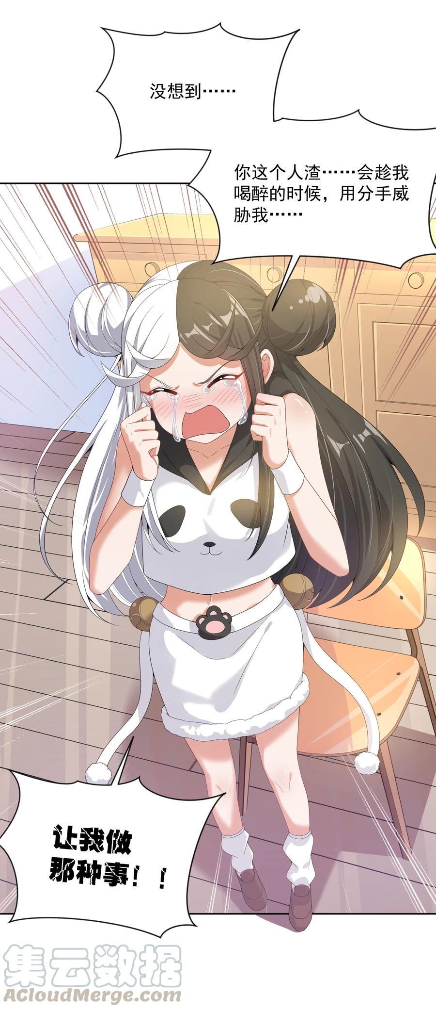 075 外传：黑色，白色和黄色 其二42