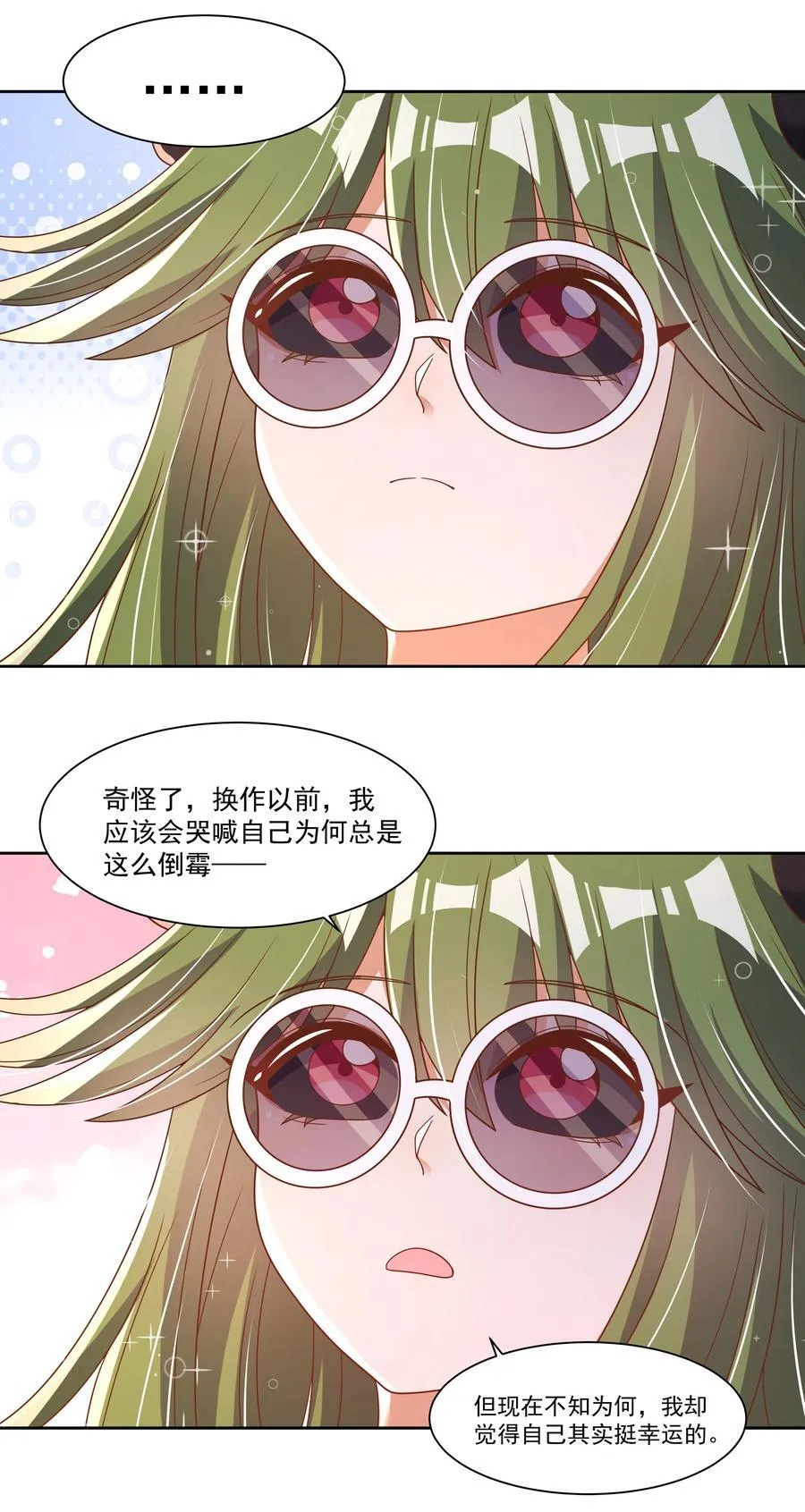 201 幸运29