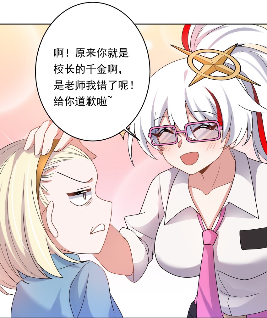 131 为代课老师而加班吧！其二10