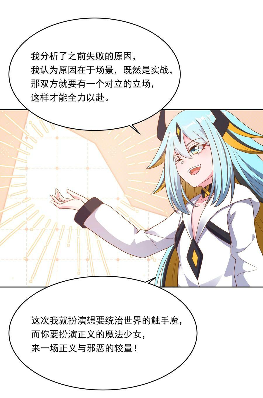 155 为课外补习而加班吧！下11