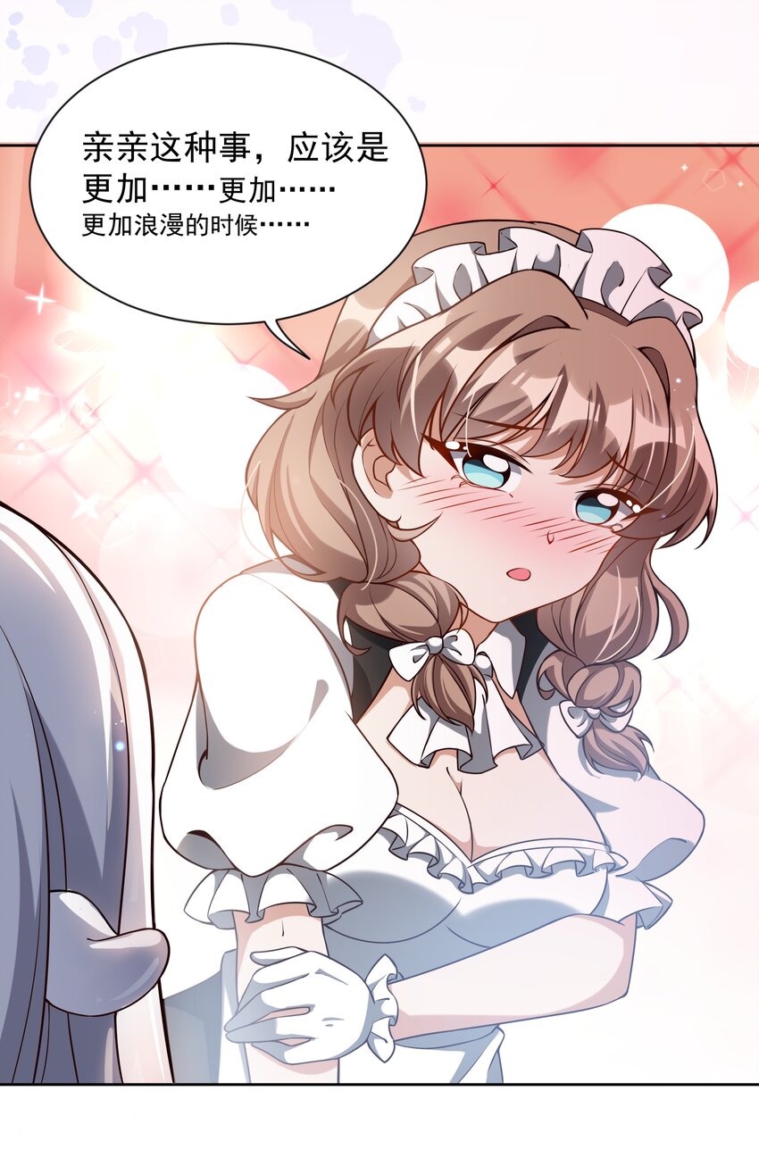 046 一起去参加年会吧！其七23
