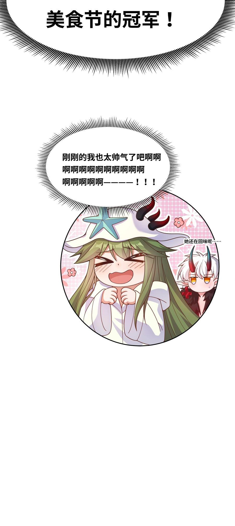 166 为了我的幸福宣战！43